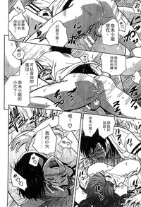 [辰波要徳] Twin Milf 2 中文