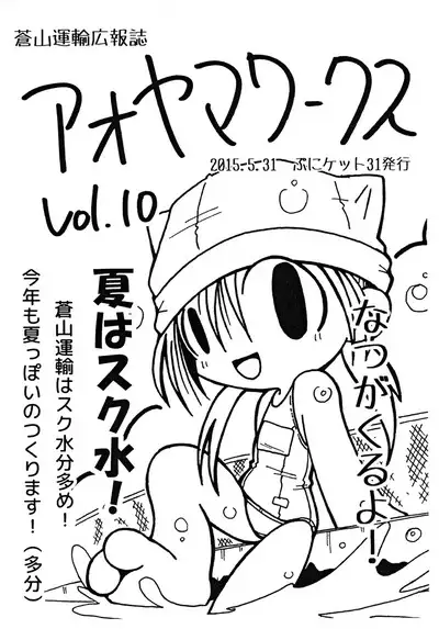 Shiritsu Townsville YouChien 2