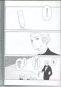 [SPEARMINT KIDS (Konno Tsugumi)] Secret Birthday (Fate/Zero)