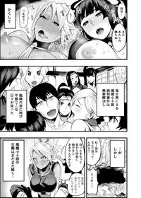 [Kougi Anmitsu (Ichiren Takushou)] Oideyo! Kunoichi no Sato Ni - Onimeshuu Kunoichi Gaga Shuurai no Maki [Digital]