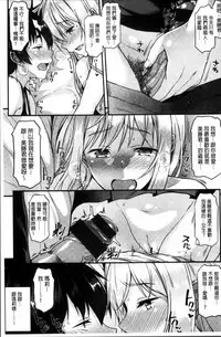 [Saemon] Ironna Kankei - Iro-Ero relationship [Chinese]