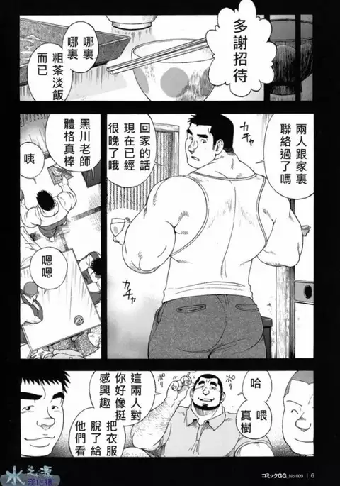 Osamu Kodama – 体育教師