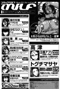 COMIC MILF 2014-10 Vol.20 [Digital]