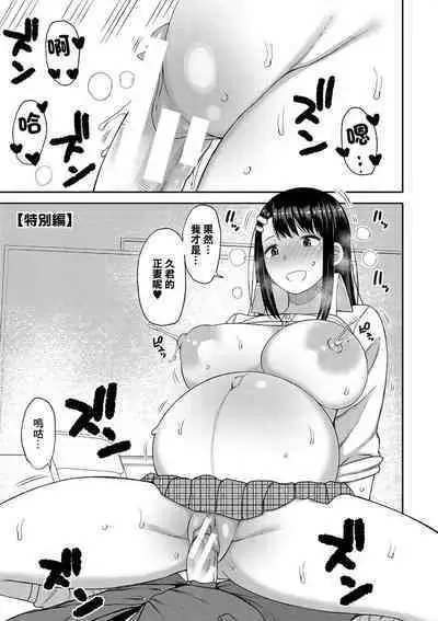 Kotoshi kara Kyougaku no Gakkou ni Nyuugaku shitara Otoko ga Boku dake datta Final Chapter