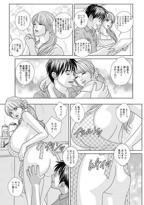 Double Titillation Ch.11-16