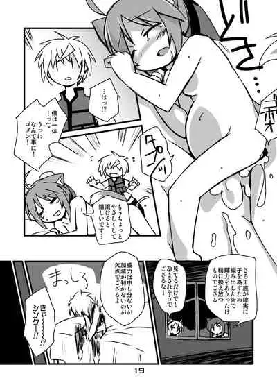 [Alte Notiz (Kugelschreiber)] Inu Hibi no Miruhi to Kozukuri o Kokoromiru Hibi (Dog Days) [Digital]