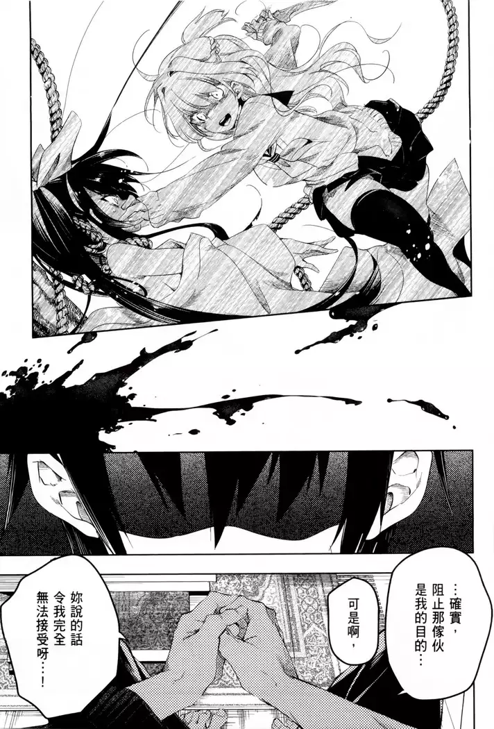 Kamisama no urami bi 1