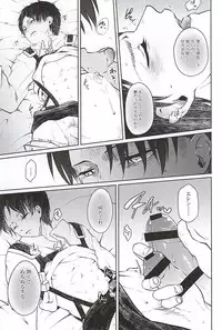 (Kyojin no Shitsukekata 3) [RG* (Ayane)] Hypnos no Musuko-tachi -Kouhen- (Shingeki no Kyojin)