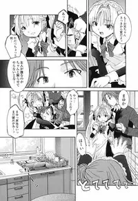 [Nagama Hisashi] Otome Keizu