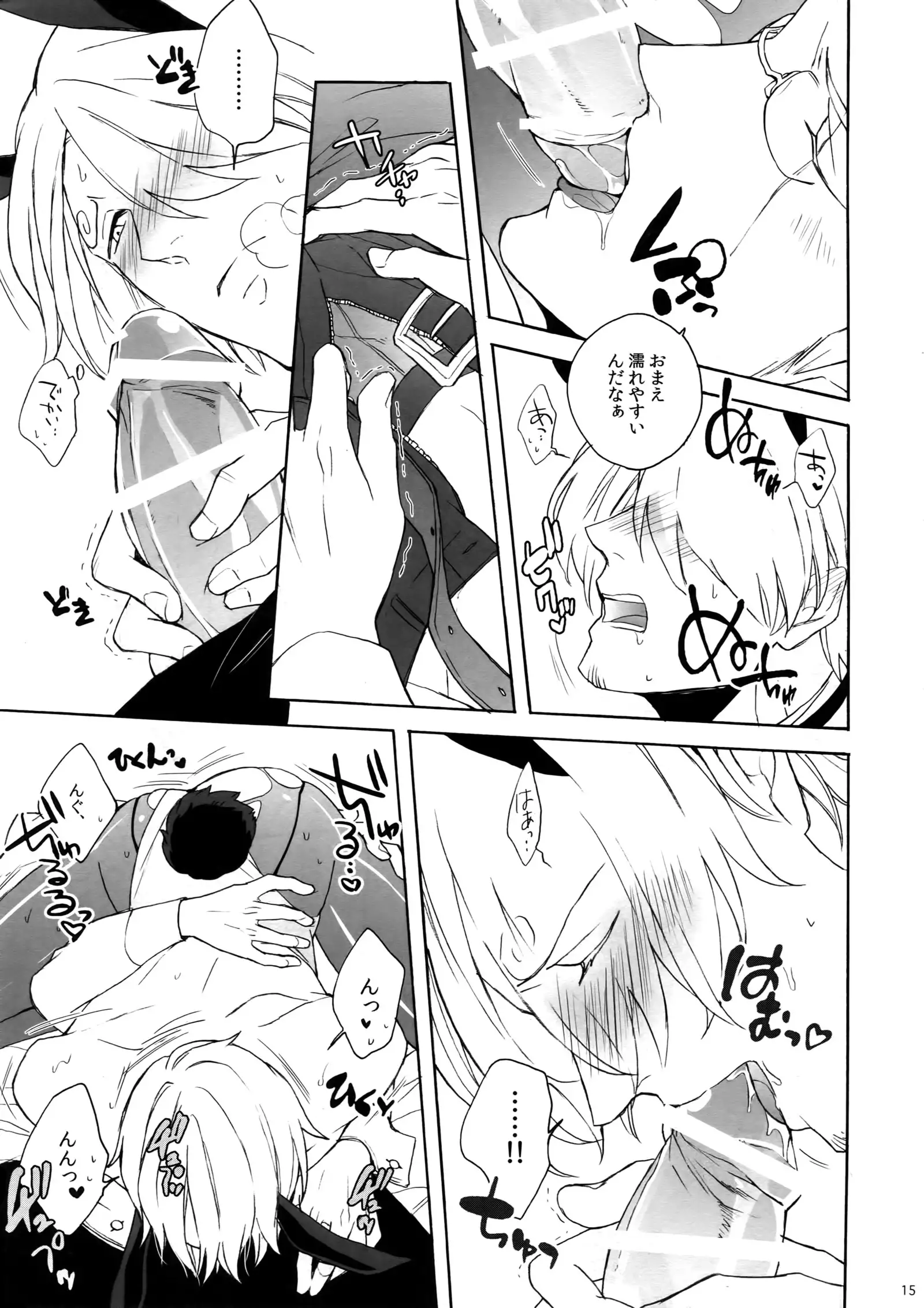 The Ruin of the Bunny Boy.