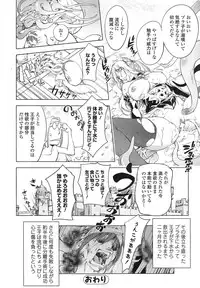 Comic Toutetsu 2014-10 Vol. 1