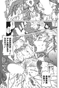 Comic Sigma Vol.31 [2009-05]