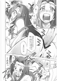 (C72) [AXZ (Various)] Angel's stroke 05 (CODE GEASS: Lelouch of the Rebellion)