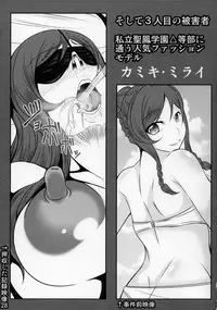 (C88) [Bitch Bokujou (Sandaime Bokujou Nushi Kiryuu Kazumasa)] Gunpla Oji-san ~Build Report~ (Gundam Build Fighters Try)