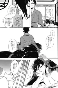 (Koi no Tougenkyou ~Mofumofu Paradise~) [Indigo Blue (Minana)] Karan Garan (Hoozuki no Reitetsu)