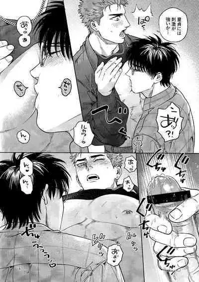 Yurushite yaru kara xx Misero!