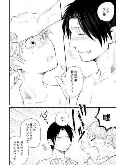 Sekai wa Sonnani Warukunai