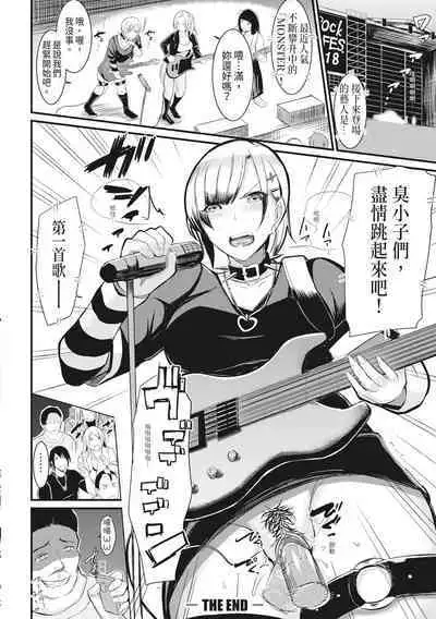 Sentou de Yaritai Houdai - A naughty girl has sex in a public bath. | 在浴池內盡情做愛