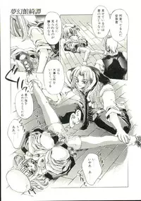 [Oowada Tomari] Pure Prisms