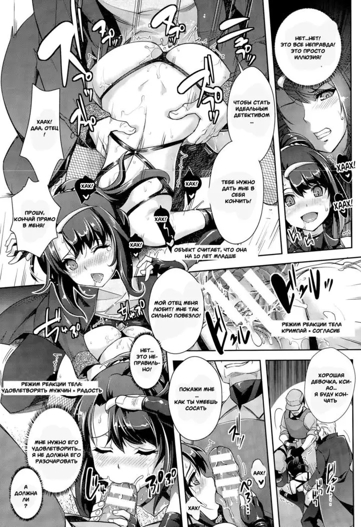 Zettai Fukujuu Camera ~Copulation~