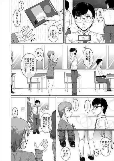 COMIC Mugen Tensei 2023-11