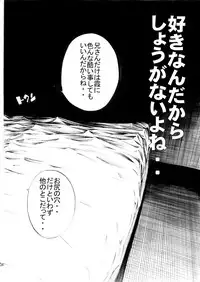 [SEVEN GODS! (Nanagami You)] DOAH 3 (Dead or Alive)