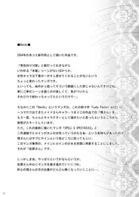 [PLANET BLUE (DELTA-E.)] PLANISPHERE BLUE Vol. 2