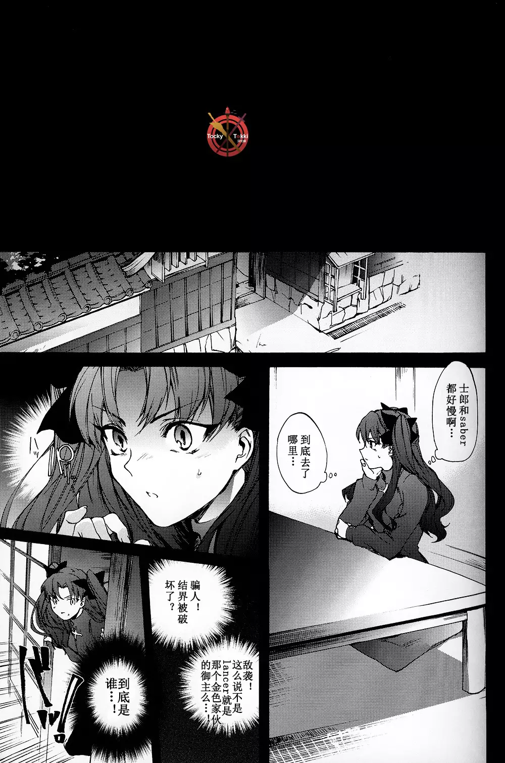 墮.架空第五次英隸奇譚