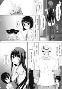 (C84) [JIBAKU-SYSTEM (Suzuki Amaharu)] Oya-ko ~Shougakusei no Choujo ni Yoru Chichioya no Seiyoku Shori~ [Chinese] [黑条汉化]