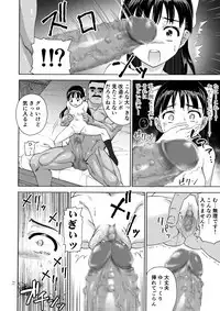 Sakura wa Niku no Iro