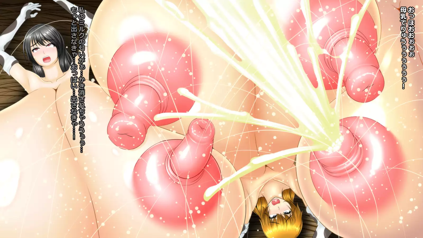 Chounyuu Ningen Bokujou 2 - Sakunyuu ni Aegu Innyuu no Honnou