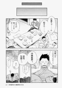 [Senkan Komomo] The Sun is Calling