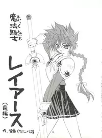 (C47) [Project Harakiri (Kaishaku)] KAISHAKU 9 (Various)