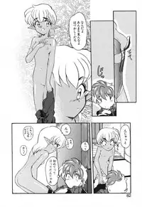 [Kazasuzu] Seikaisou Kitan 2