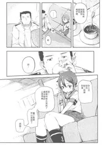 (C89) [Momokan (Momo Inu)] Watashi no Kuso Teitoku3 (Kantai Collection -KanColle-) [Chinese] [靴下汉化组]