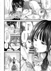 [Morishima Kon] Oneshota Dish