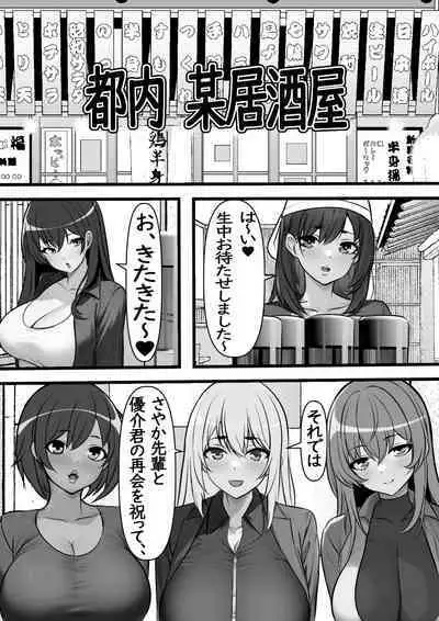 Teisou Gyakuten Toshi Damasarete Nyuukai Shita YariCir Shuudan no Leader ga Dou Mitemo Hatsukoi no Onee-san nano daga...