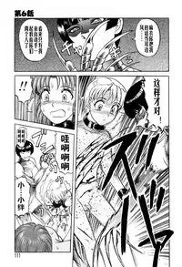 [Uziga Waita] Mai-chan no Nichijou [Chinese]