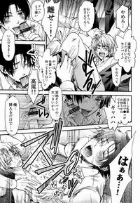 [Kuzumochi (Kuzuyu, Kuzukiri)] BARTER ~ Miyaji Senpai to Midorima-kun to Takao-kun wo Shuutoku Basuke Buin ga XXX suru Hanashi ~ (Kuroko no Basuke)