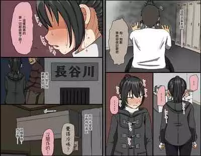 Aitsu ga Katta Gom no Size wa Ore no yori Dekakatta