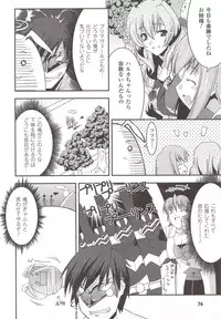 [Anthology] Suisei Tenshi Prima Veil Zwei Anthology Comic