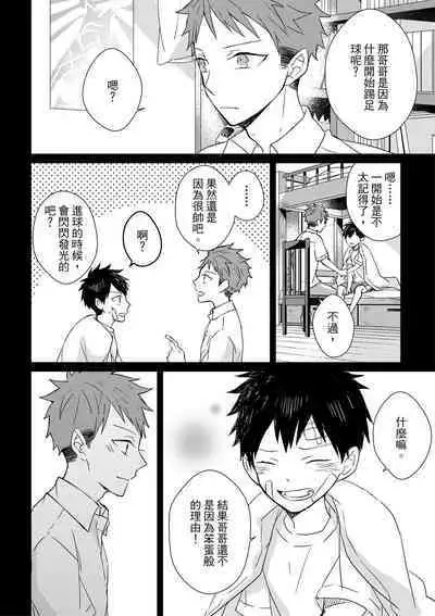 The Monster of Memory Vol.1-Vol.3