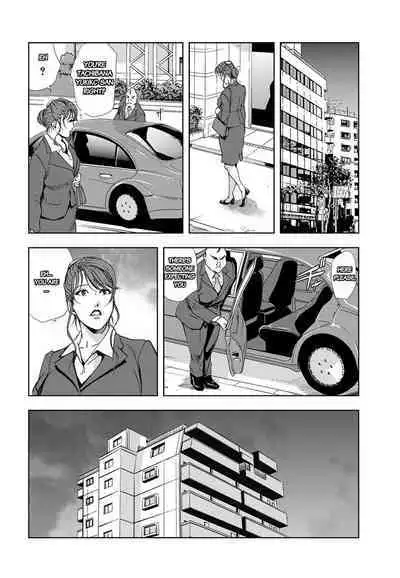 Nikuhisyo Yukiko chapter 25-2