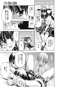 Comic Shingeki 2007-08