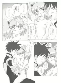 (C54) [Kohakutei (Sakai Hamachi)] Lapis Lovely (Martian Successor Nadesico)