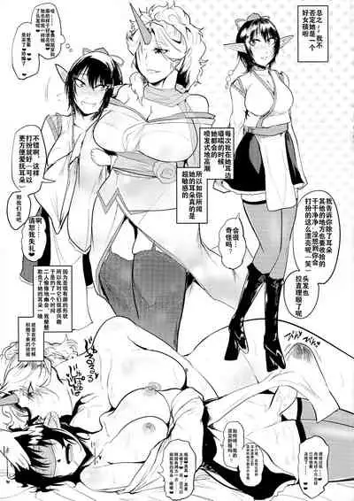 (Reitaisai 13) [Totsugasa (Sagattoru)] Bokkin Mukashibanashi - Oni to Tengu no Futanari Gassen (Touhou Project) [Chinese]