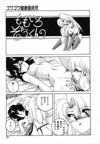 [Wanyanaguda] Nageki no Kenkou Yuuryouji IV