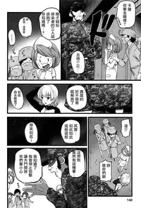 [Ooishi Chuuni] Virgin Zombie Ch. 8 [Chinese] [Pつssy汉化组]