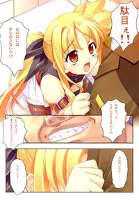 (C74) [STUDIO HIMAWARI (Himukai Kyousuke)] Himukai Kyousuke Full Color Soushuuhen 2006-2008 (Lucky Star, Mahou Shoujo Lyrical Nanoha)