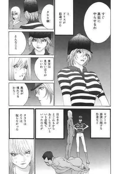 Yapoo the human cattle vol.04